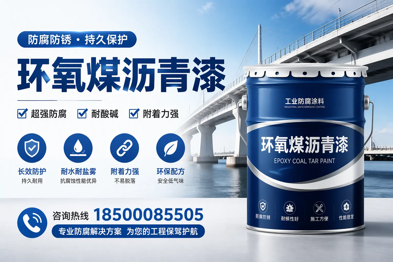 环氧煤沥青漆与其他涂料的对比分析,助你在珠海做出明智选择